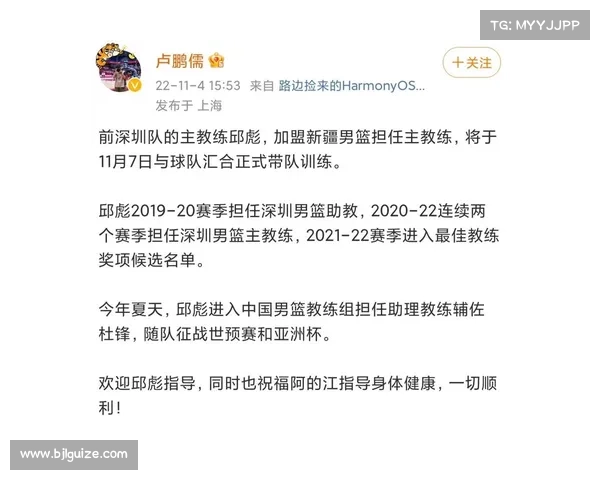 新疆男篮重组教练组邱彪离任倒计时球队未来布局引发广泛关注 新疆男篮重组教练组邱彪离任倒计时球队未来布局引发广泛关注